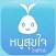 AR หนูสุขใจไกด์ทัวร์
