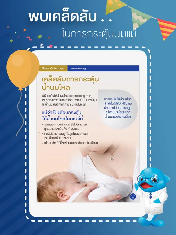 Screenshot di NUTRICIA Hi-Family eBooks iPad 