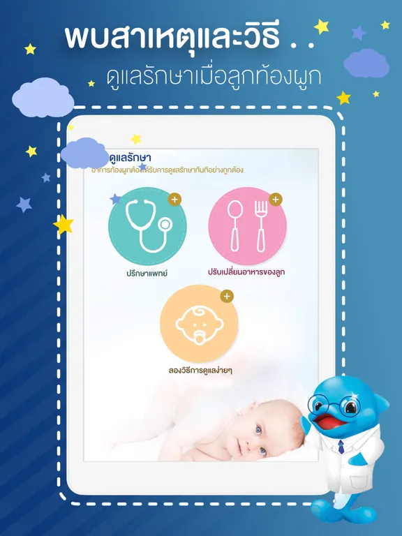 Screenshot di NUTRICIA Hi-Family eBooks iPad 