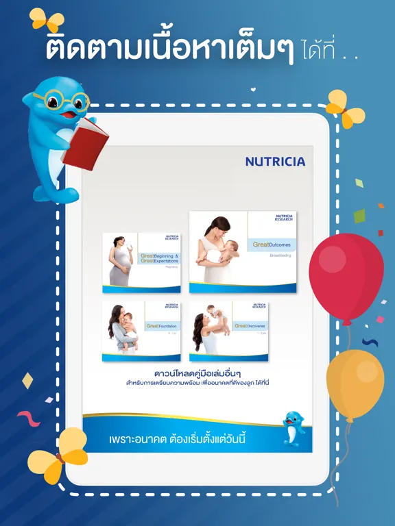 Screenshot di NUTRICIA Hi-Family eBooks iPad 