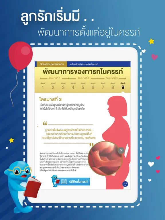 Screenshot di NUTRICIA Hi-Family eBooks iPad 