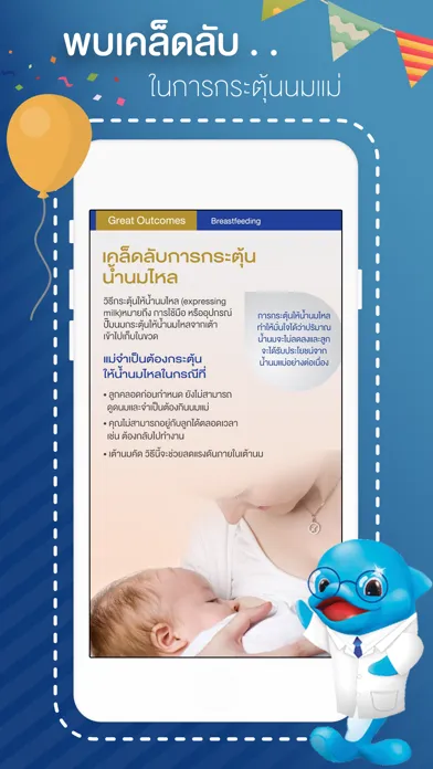 Screenshot di NUTRICIA Hi-Family eBooks