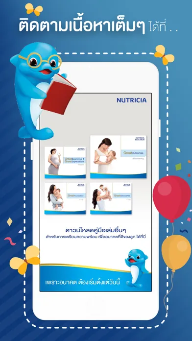 Screenshot di NUTRICIA Hi-Family eBooks