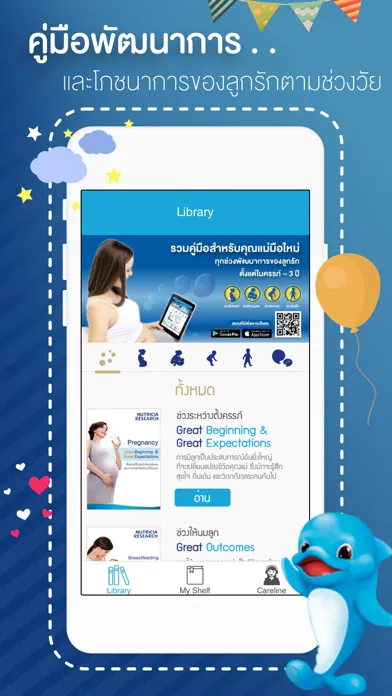 Screenshot di NUTRICIA Hi-Family eBooks