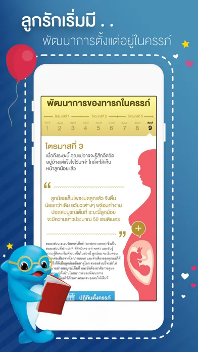 Screenshot di NUTRICIA Hi-Family eBooks