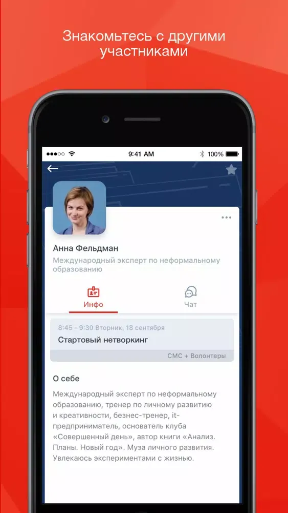 Slet RZD应用截图