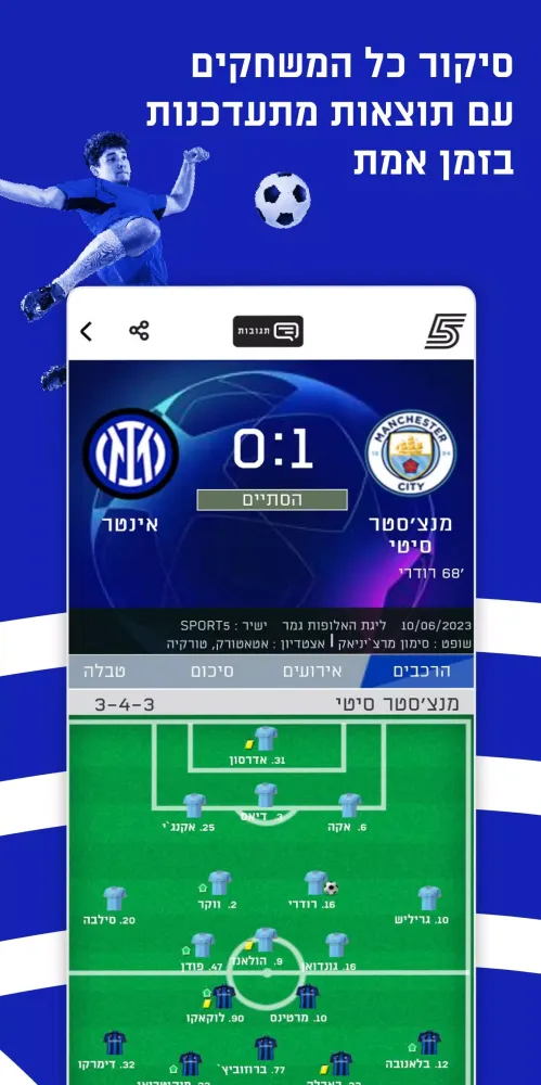 Sport 5 سکرین شاٹس