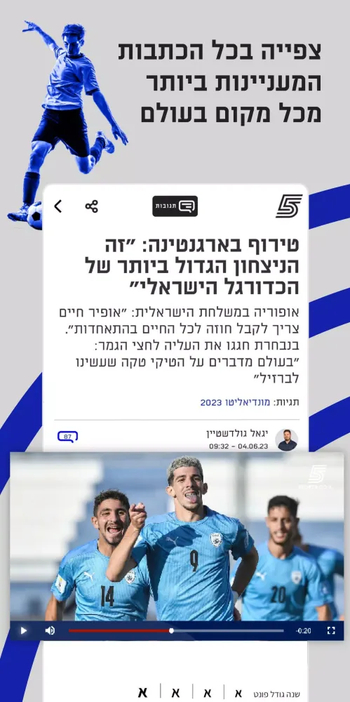 Sport 5 سکرین شاٹس
