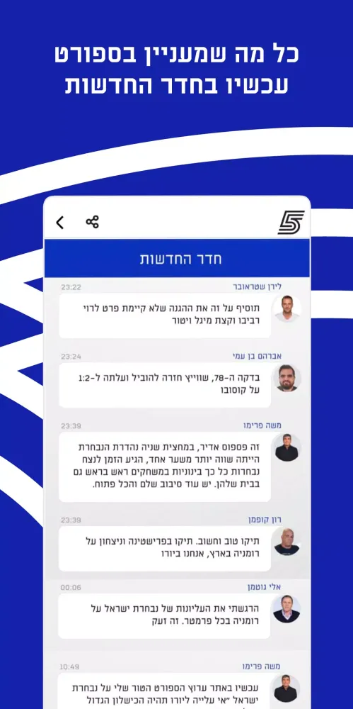 Sport 5 سکرین شاٹس