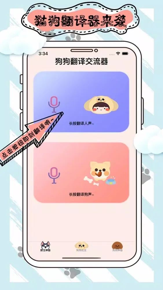 Zrzuty ekranu 人猫狗交流器官方版