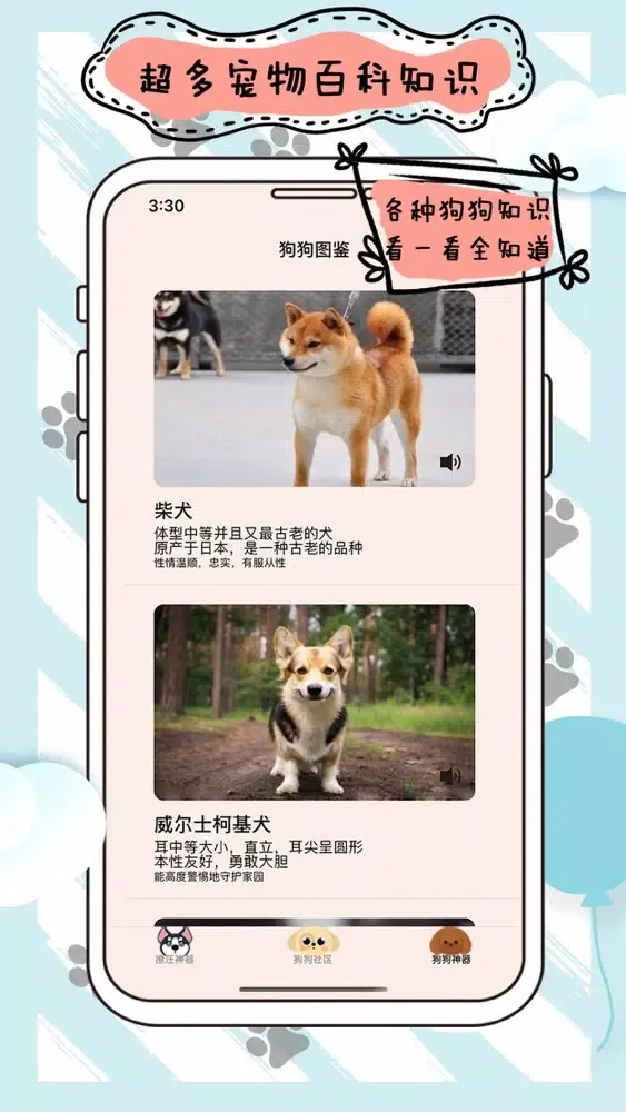 Zrzuty ekranu 人猫狗交流器官方版