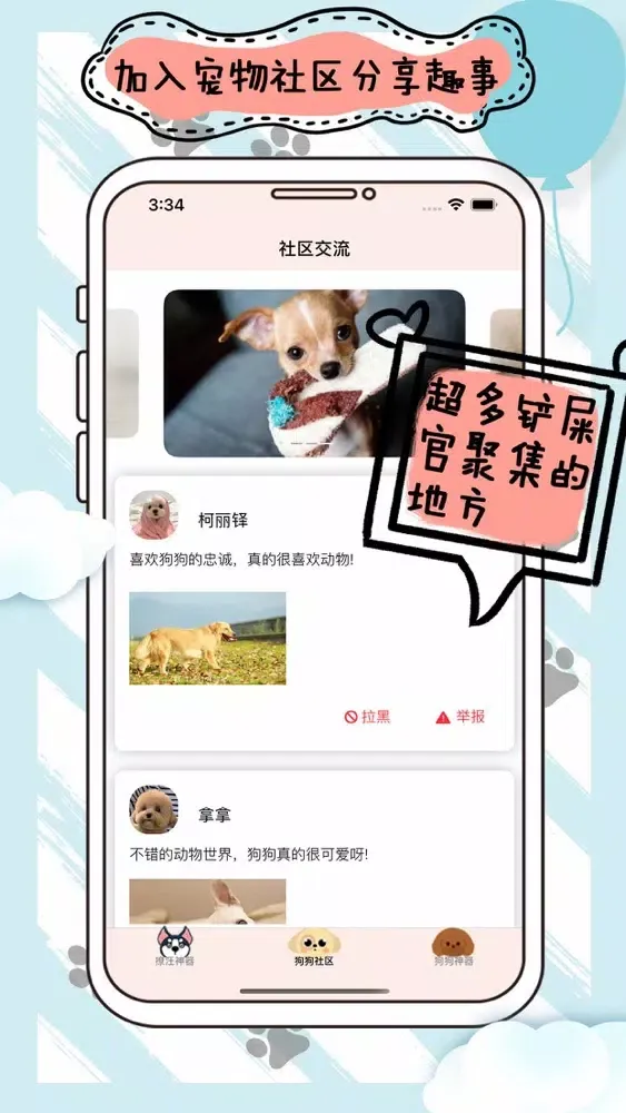 Zrzuty ekranu 人猫狗交流器官方版
