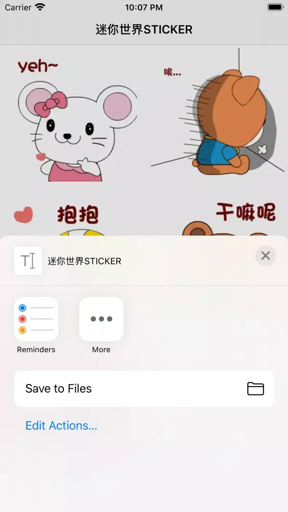 迷你世界-STICKER スクリーンショット