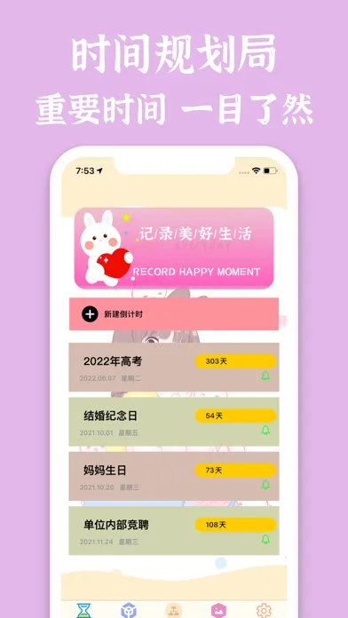 Screenshot di zq计分器-倒计时提醒