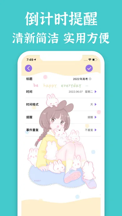Screenshot di zq计分器-倒计时提醒
