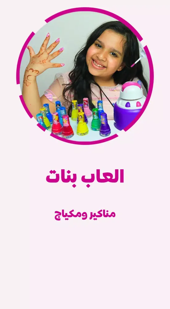 Capturas de tela do Girls Games - Nail Salon
