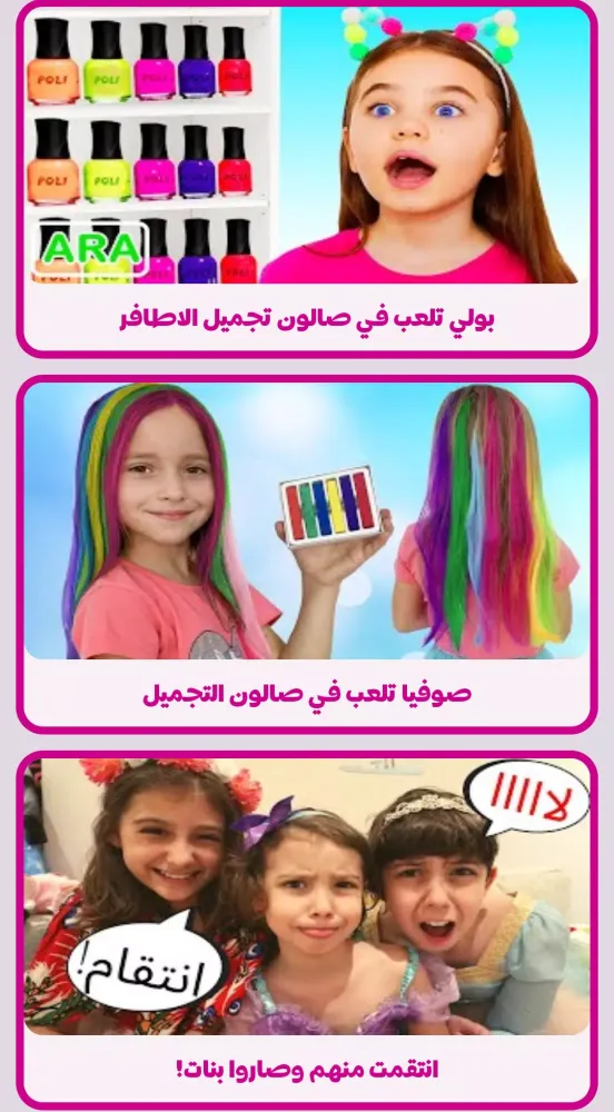 Capturas de tela do Girls Games - Nail Salon