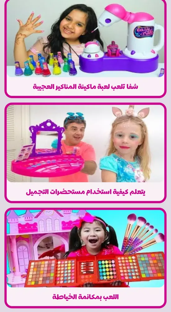 Capturas de tela do Girls Games - Nail Salon