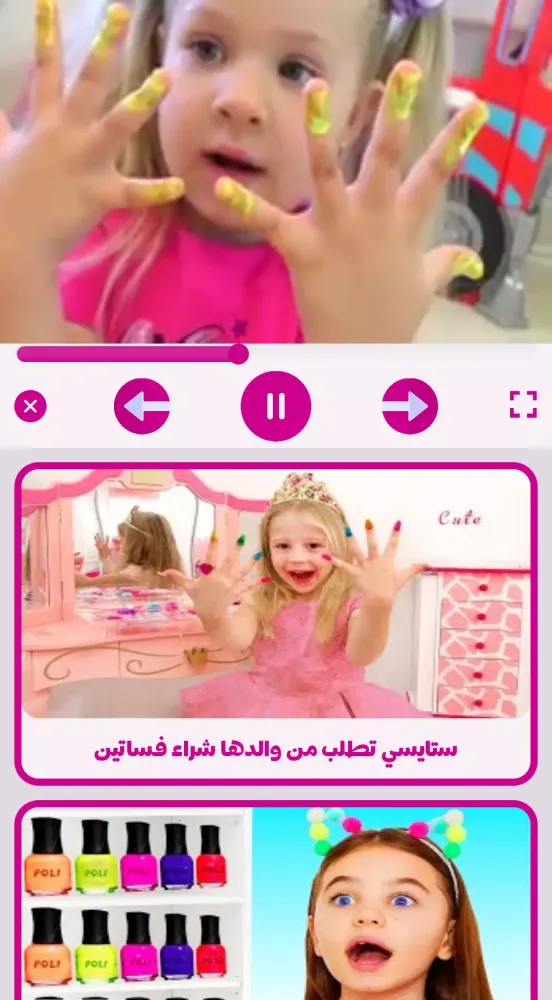 Capturas de tela do Girls Games - Nail Salon