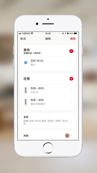Hi Rheem Screenshots