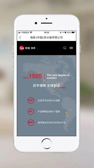 Hi Rheem Screenshots