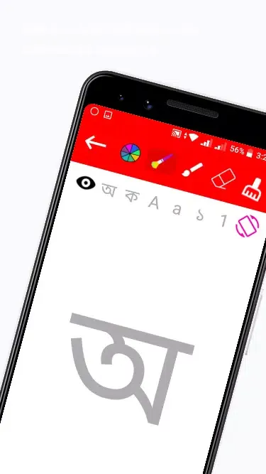 শিশু শিক্ষা应用截图