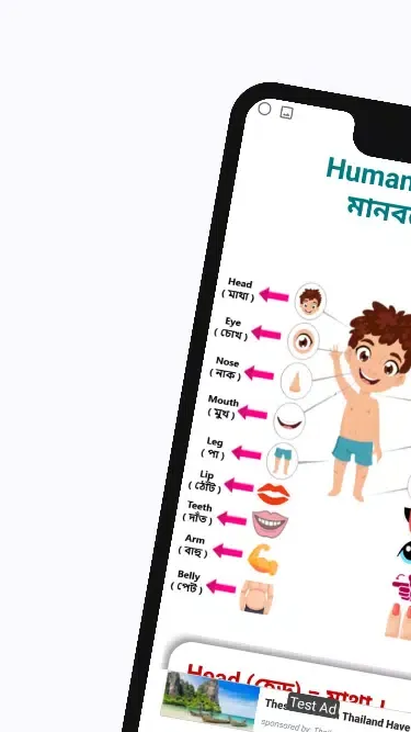 শিশু শিক্ষা应用截图