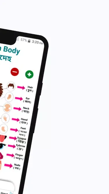 শিশু শিক্ষা应用截图