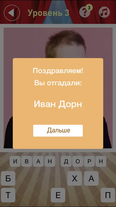 Capturas de pantalla de Угадай знаменитость. Викторина