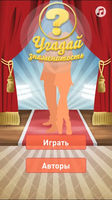 Capturas de pantalla de Угадай знаменитость. Викторина