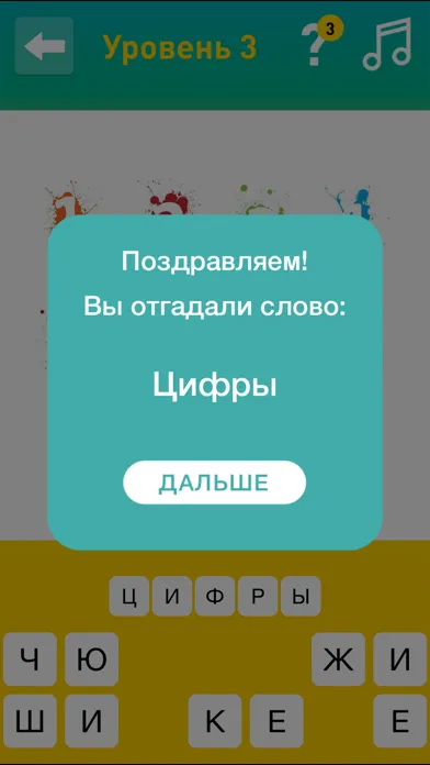 Capturas de pantalla de Викторина: Угадай слово по картинке