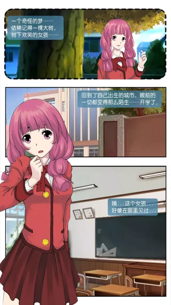 心动回忆：盛夏光年（每个人的夏天，都有一些温暖的秘密。） 스크린샷