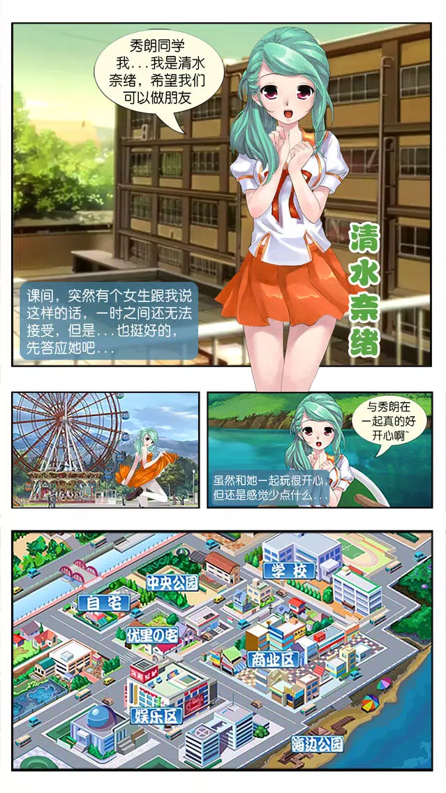 Capturas de pantalla de 心动回忆：盛夏光年（每个人的夏天，都有一些温暖的秘密。）