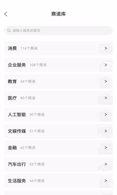 烯牛数据的應用截圖4