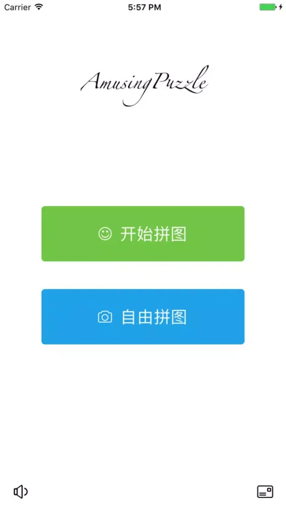 有趣拼图 스크린샷