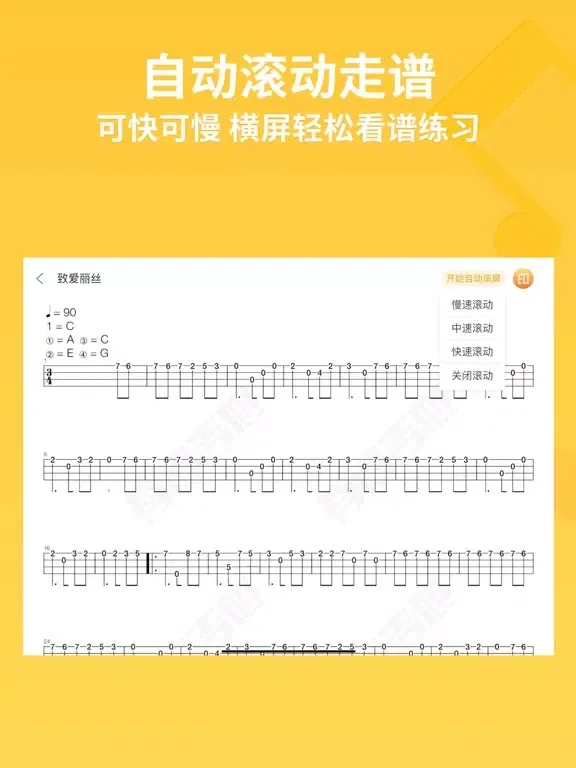 有谱吉他-吉他谱,调音器,节拍器 iPad  Ekran Görüntüleri