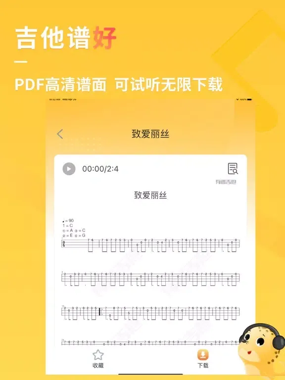 有谱吉他-吉他谱,调音器,节拍器 iPad  Ekran Görüntüleri