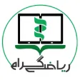 ریاضی گرام ریاضی گرام