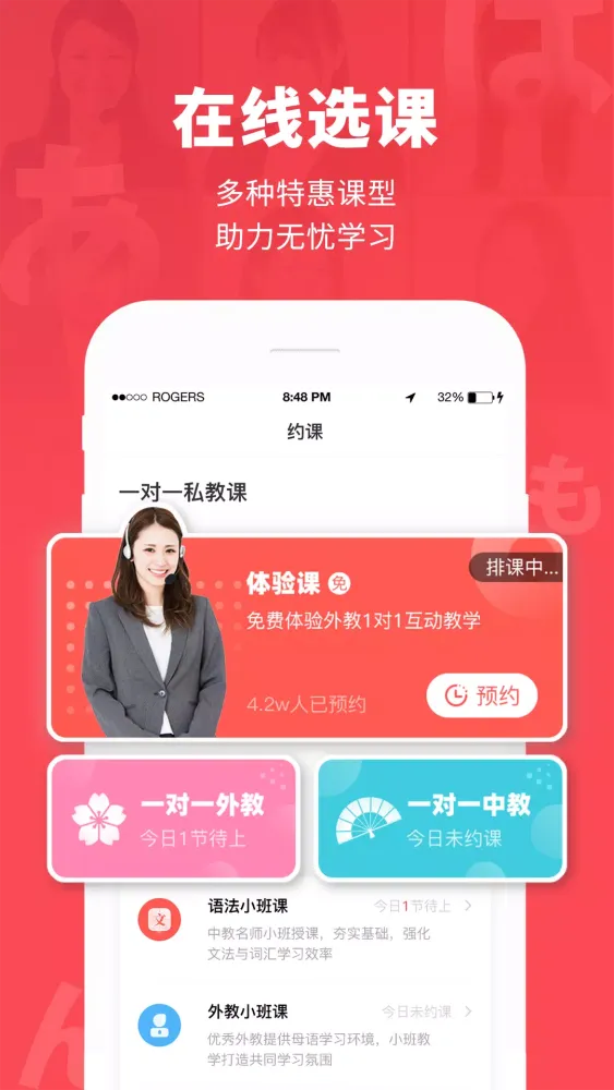 Capturas de tela do 日本村日语