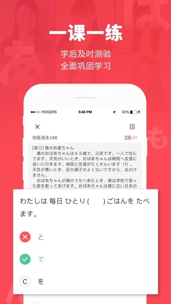 Capturas de tela do 日本村日语