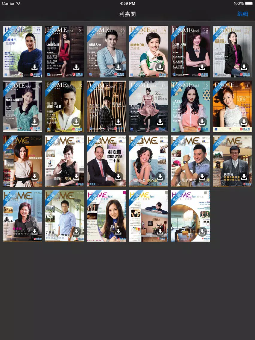 Zrzuty ekranu 利嘉閣 Home Feel iPad 