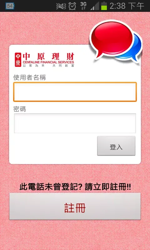 ภาพหน้าจอของ CFS Chat
