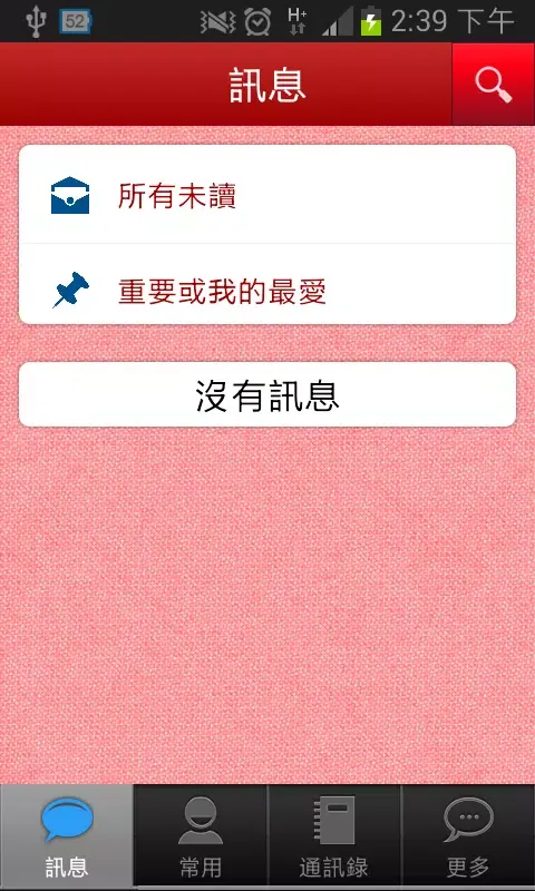ภาพหน้าจอของ CFS Chat