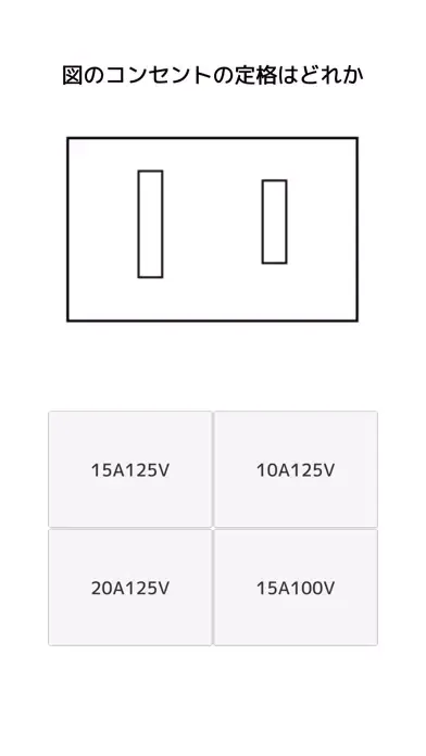 Zrzuty ekranu 電工記号帳
