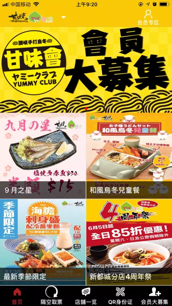 Скриншоты 別府集團