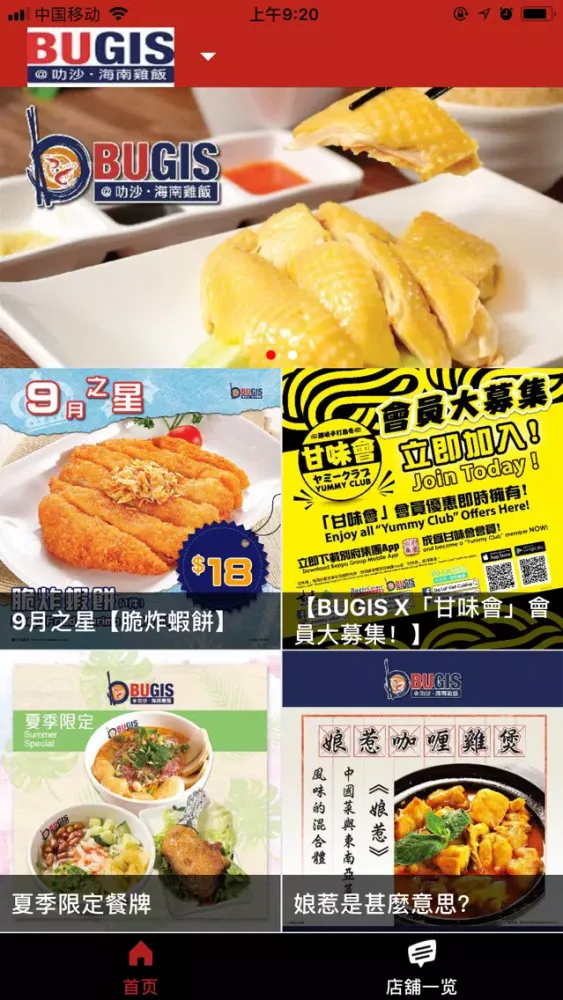 Скриншоты 別府集團