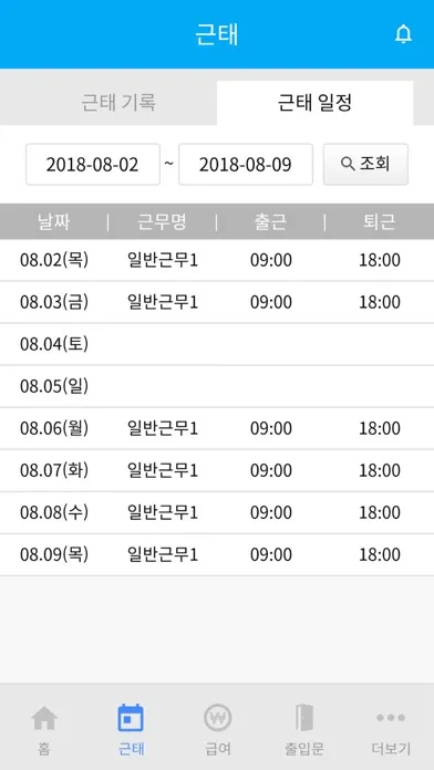 오션-직원용 سکرین شاٹس
