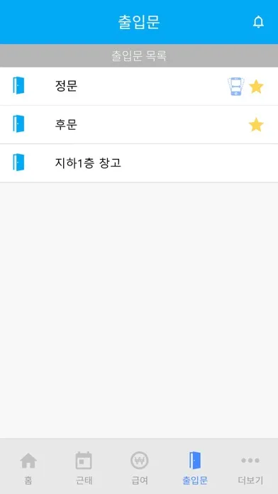 오션-직원용 سکرین شاٹس