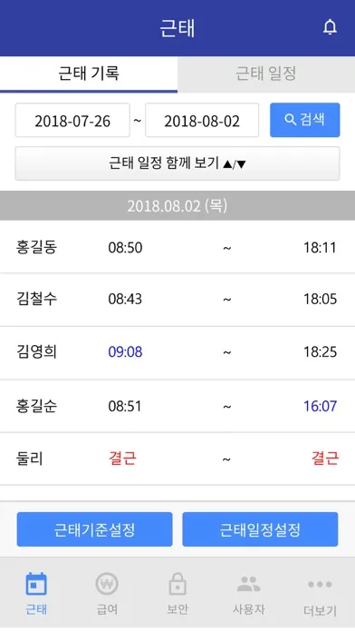 오션-관리자용 سکرین شاٹس