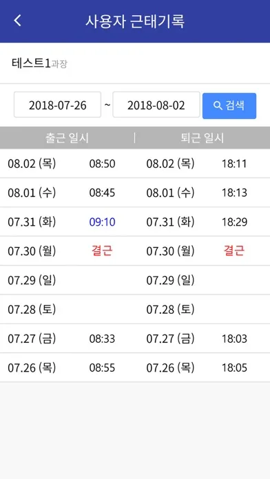오션-관리자용 سکرین شاٹس